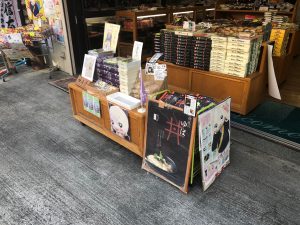 門前の若松屋さんに、ぼくがいっぱい! うれしい~